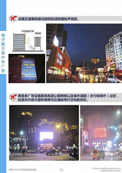 成都市發(fā)布戶外廣告招牌設(shè)置負(fù)面清單，行業(yè)規(guī)范發(fā)展迎來關(guān)鍵拐點(diǎn)