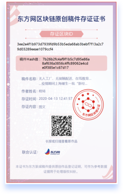 疫情催生上海新經(jīng)濟(jì) 無(wú)人工廠、無(wú)接觸配送與在線教育的廣告設(shè)計(jì)新浪潮